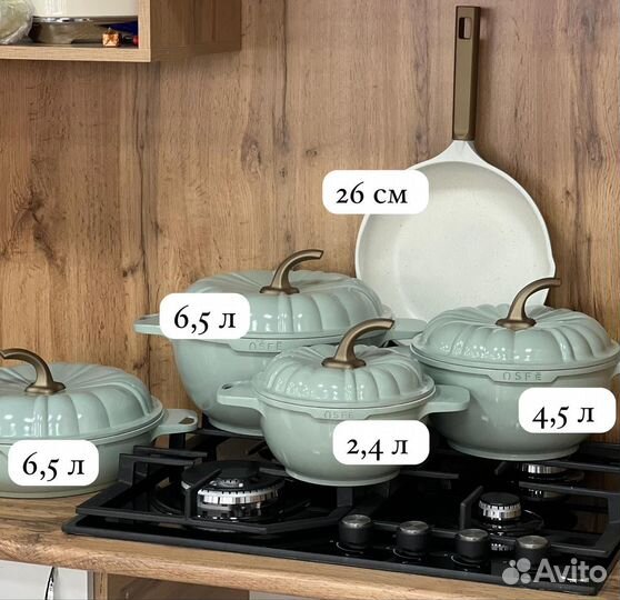 Набор кастрюль тыква