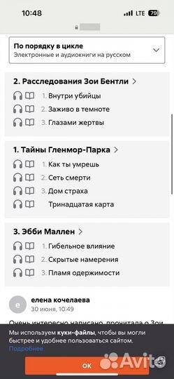 Майк Омер все книги