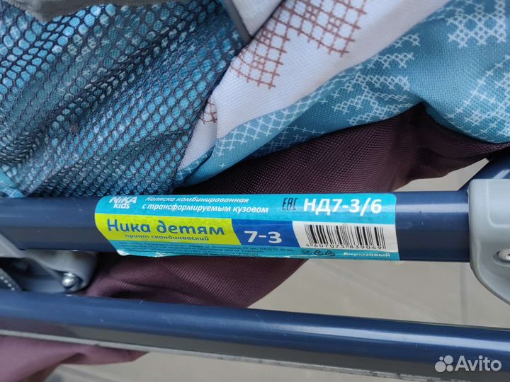 Санки-коляска Ника нд-3/6 (7-3)