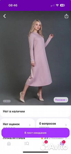 Платье женское