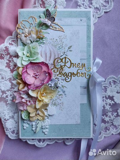 Конверт для денег С днём рождения, с днём свадьбы