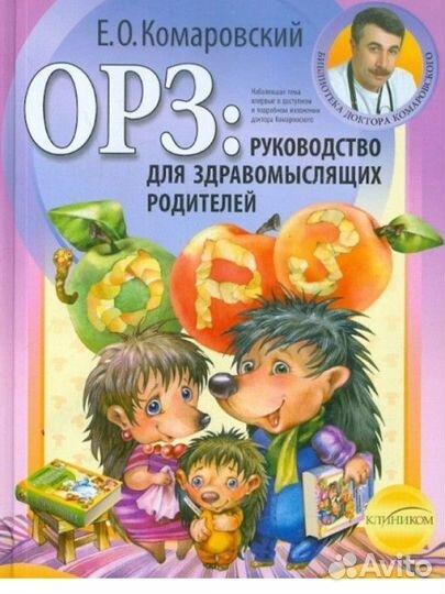 Книга родителям