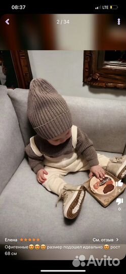 Штаны детские 68 74