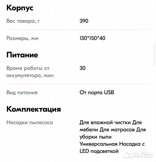 Пылесос автомобильный, беспроводной