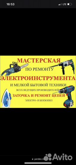 Ремонт электроинструмента