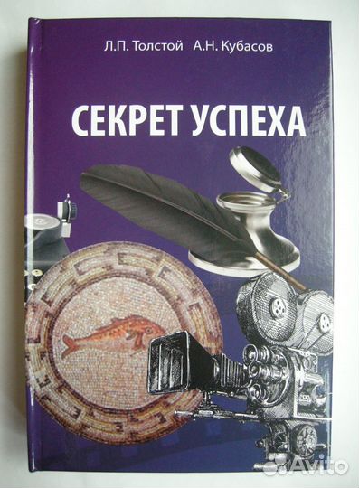 Секрет успеха. Кинематограф. Мизерный тираж