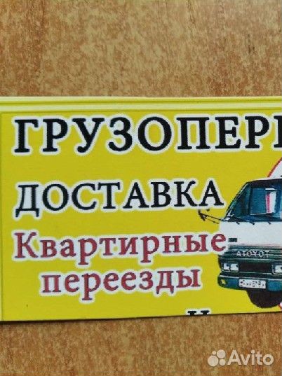 Домашний переезд
