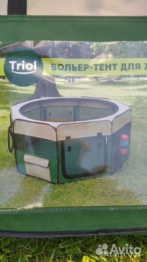 Вольер-тент для собак triol 92х92х43см