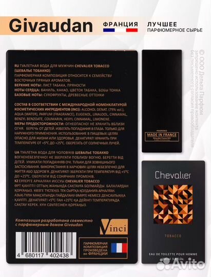 Духи мужские