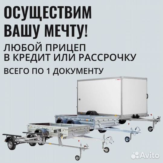 Прицеп двухосный мзса 817730.022