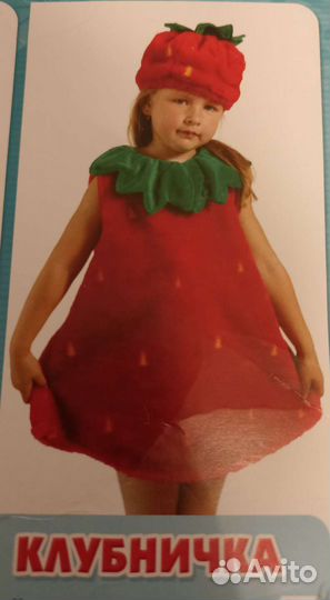 Новогодний костюм Клубника Прокат. 116-128 см