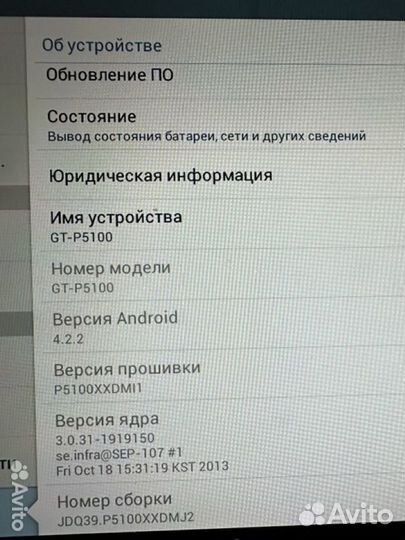 Samsung galaxy tab 2. 10.1