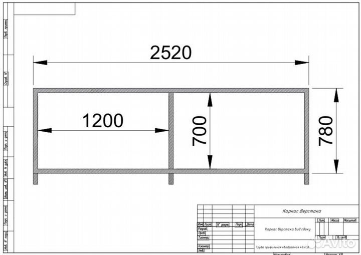 Верстак универсальный