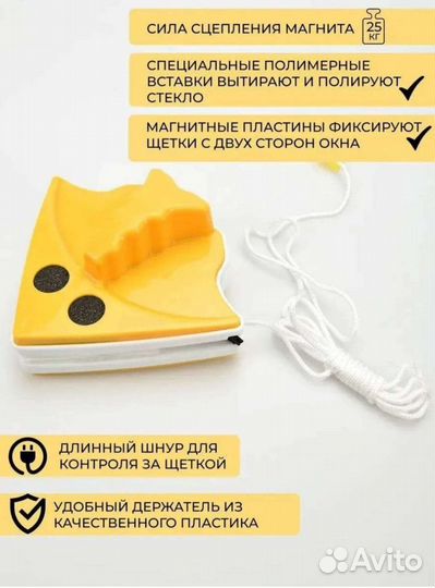 Магнитная щетка для стекла двусторонняя