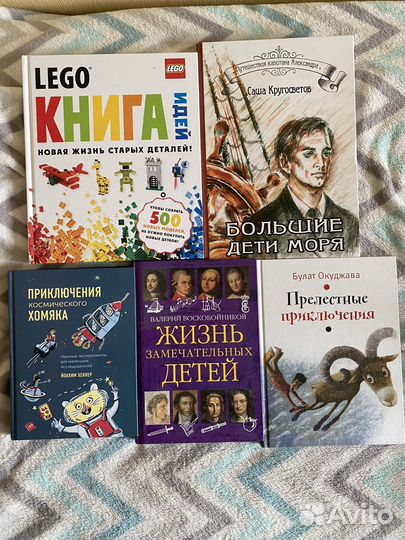 Детские книги