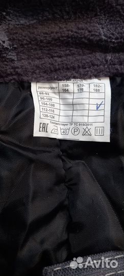 Рабочая спецодежда