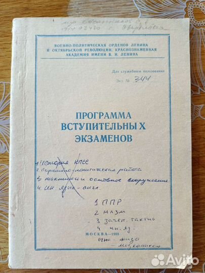 Книги методички военные