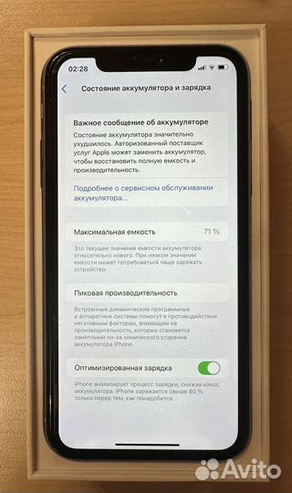 iPhone 11, 128 ГБ
