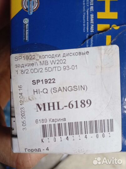 Тормозные колодки mercedes 202 c180