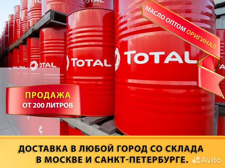 Total Rubia TIR 8900 10W-40 масло моторное