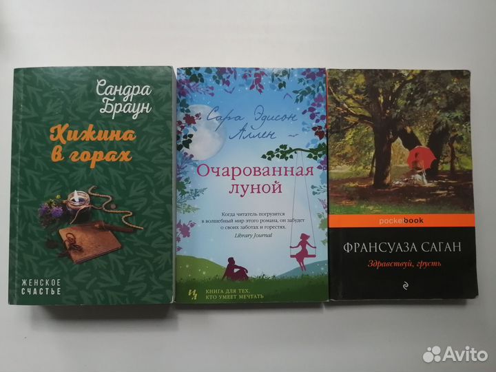 Книги в мягкой обложке