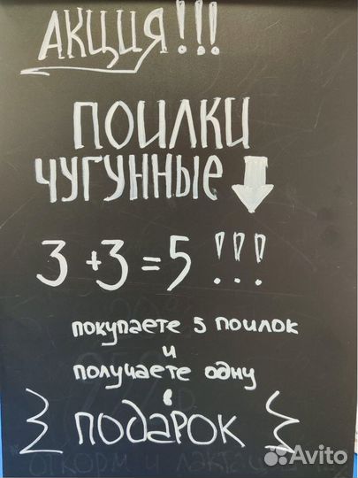 Поилка из чугуна