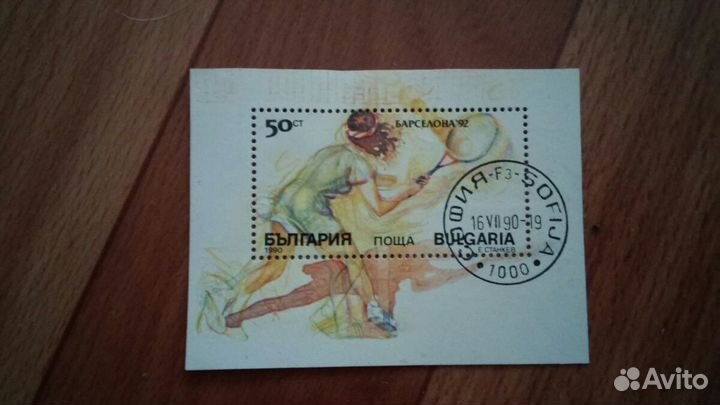 Марка болгарская 1990г