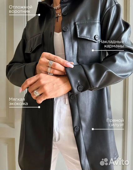 Рубашка из кож зам