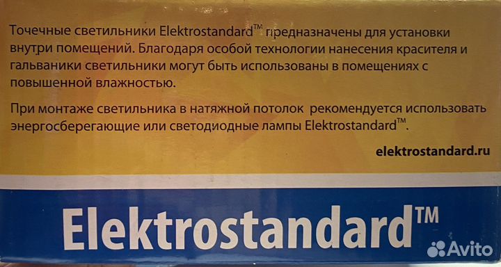 Светильник потолочный