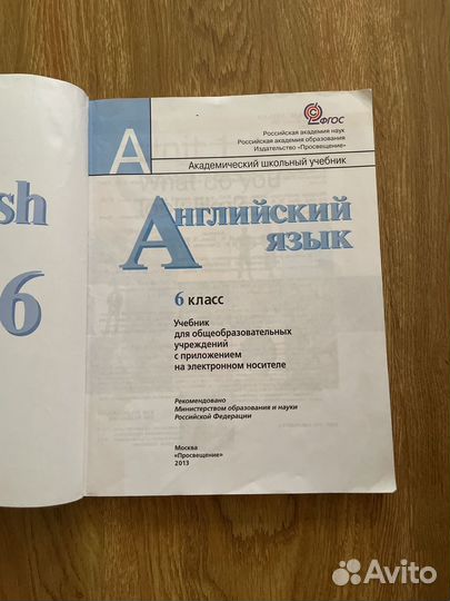 Учебник по английскому языку 6 класс