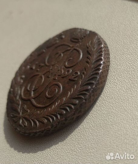 5 копеек 1792 ам