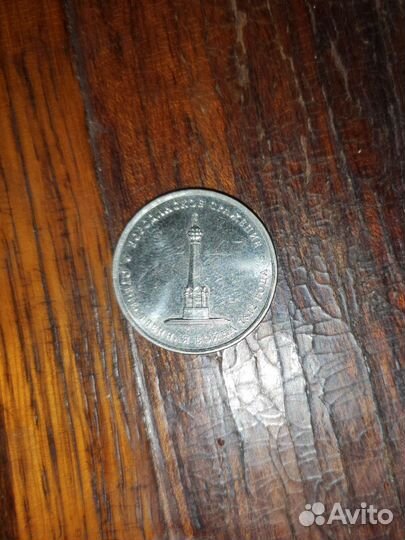 Юбилейные монеты