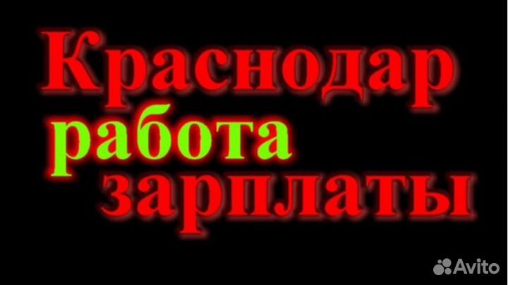 Работа в Москве вахтой на хлебозаводе упаковщики