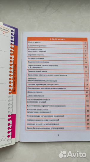 Пособия для огэ и егэ по химии