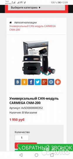 Can bus carmega cnm 200