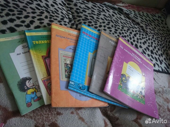 Рабочие тетради и учебники