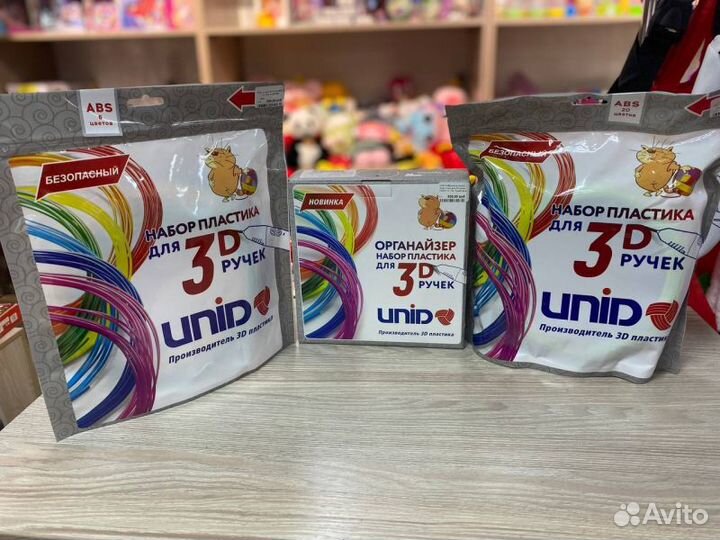 Пластик для 3D ручек ABS-20 (по 10м. 20 цветов)