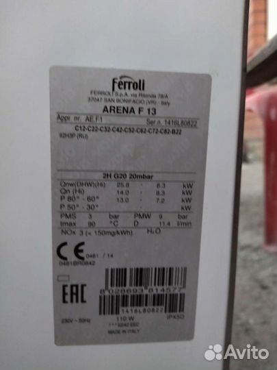 Газовый котел двухконтурный