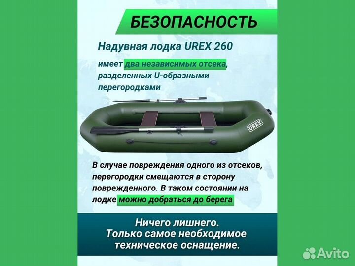 Лодка пвх надувная для рыбалки 260 см urex 260