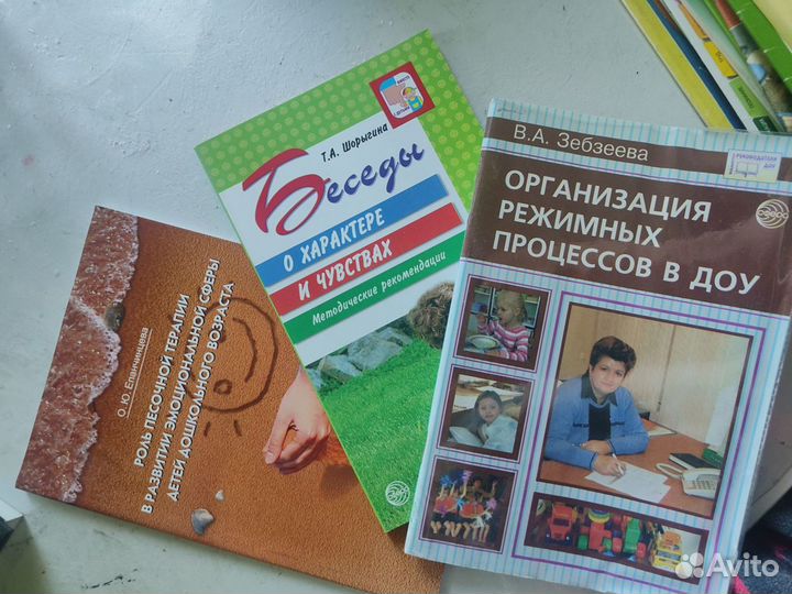 Книги для педагогов и студентов