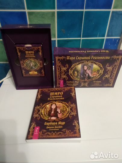 Карты taro новые