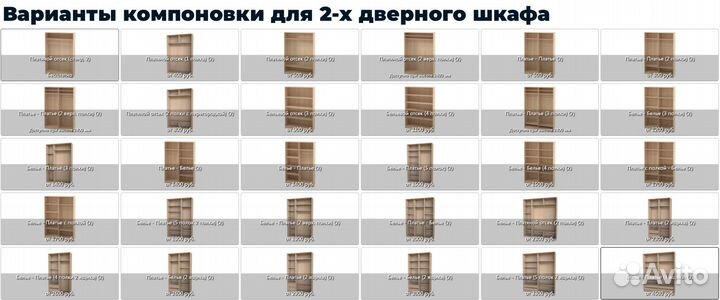 Встроенный шкаф купе на заказ