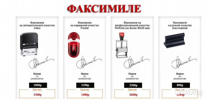 Печати и Штампы свао