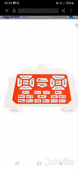 Радиоуправляемые робот