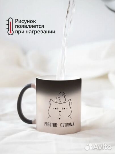 Кружка с терморисунком