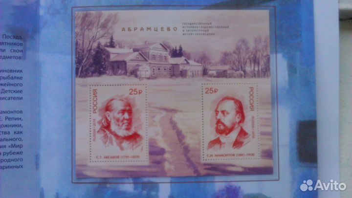 Заповедник Абрамцево