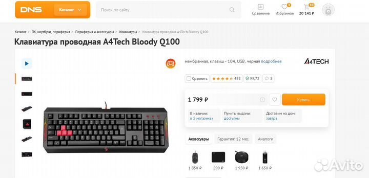 Клавиатура A4tech Bloody Q100, USB, черный новая