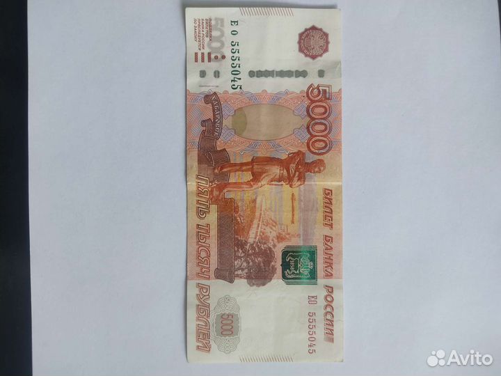 Купюра красивый номер