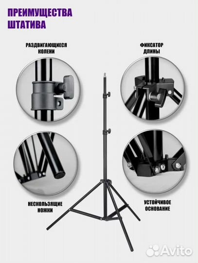 Переносной каркас для фотофона