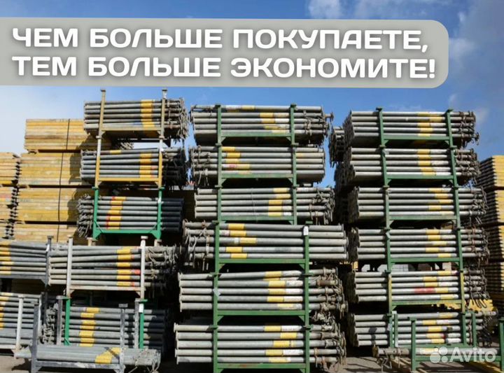 Стойка телескопическая 1,7-3,1 аренда